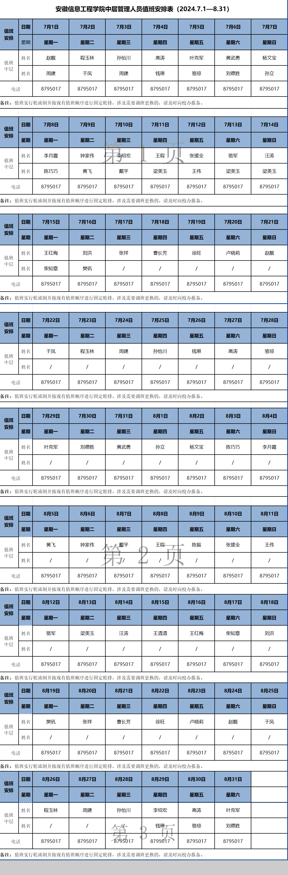 d6b5a913-0603-4e09-8a16-e70be404d260.png