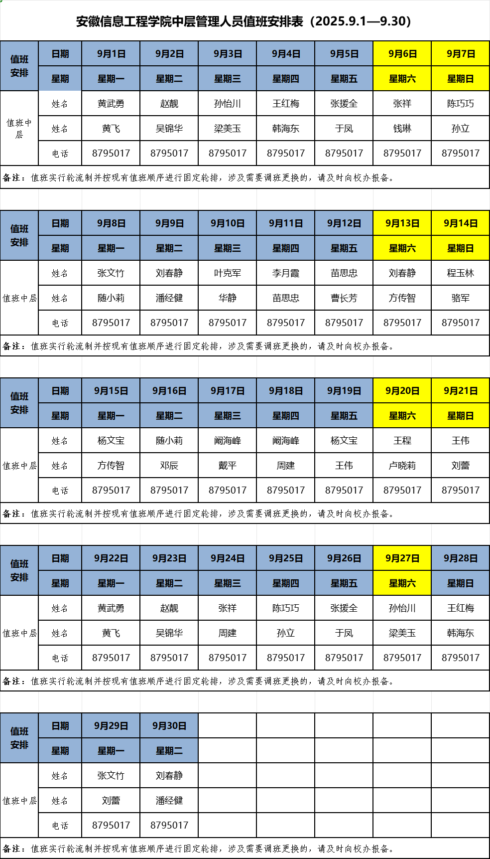 网站上传.png